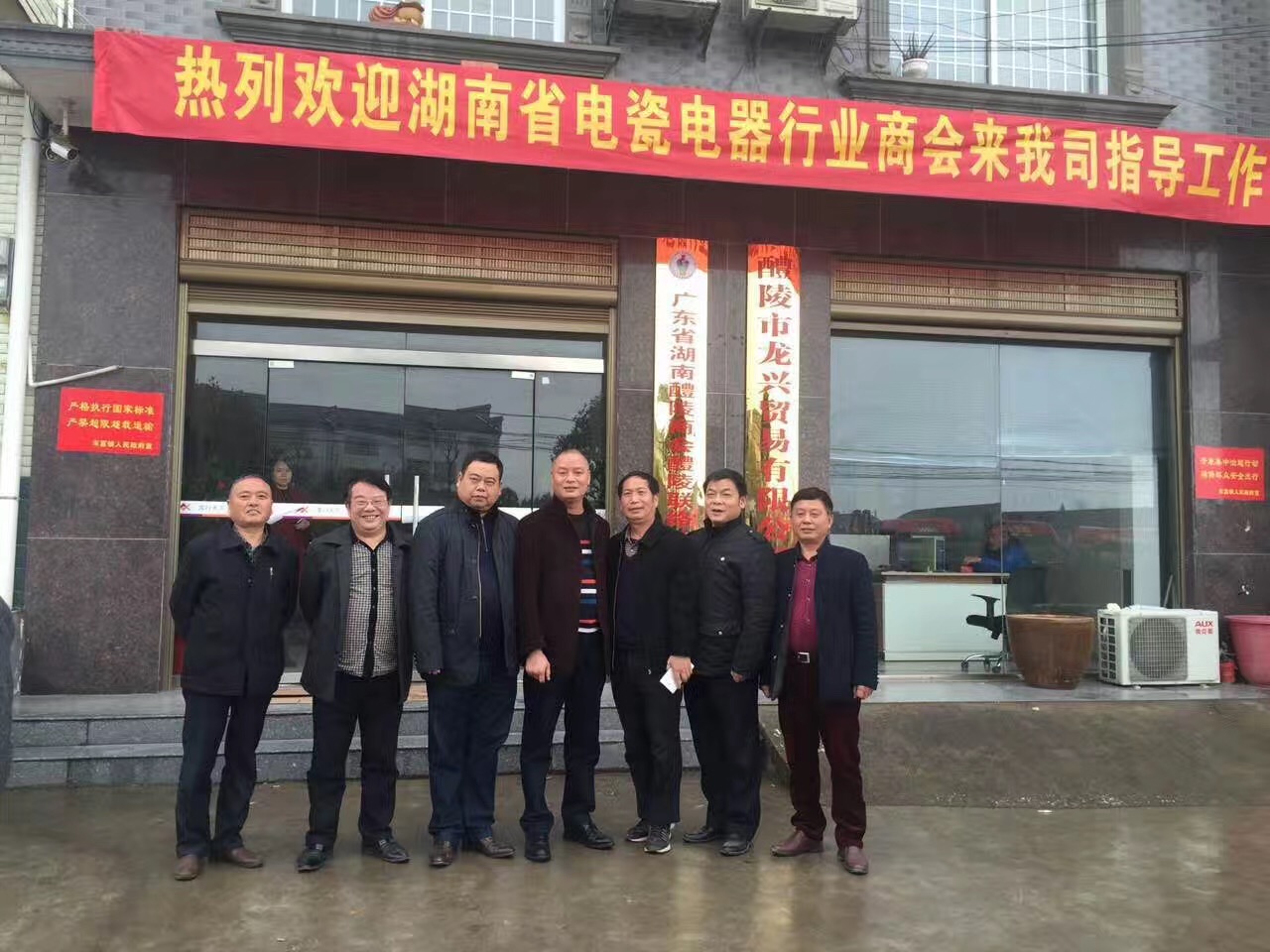 湖南省電瓷電器行業(yè)商會(huì )蒞臨我公司指導工作