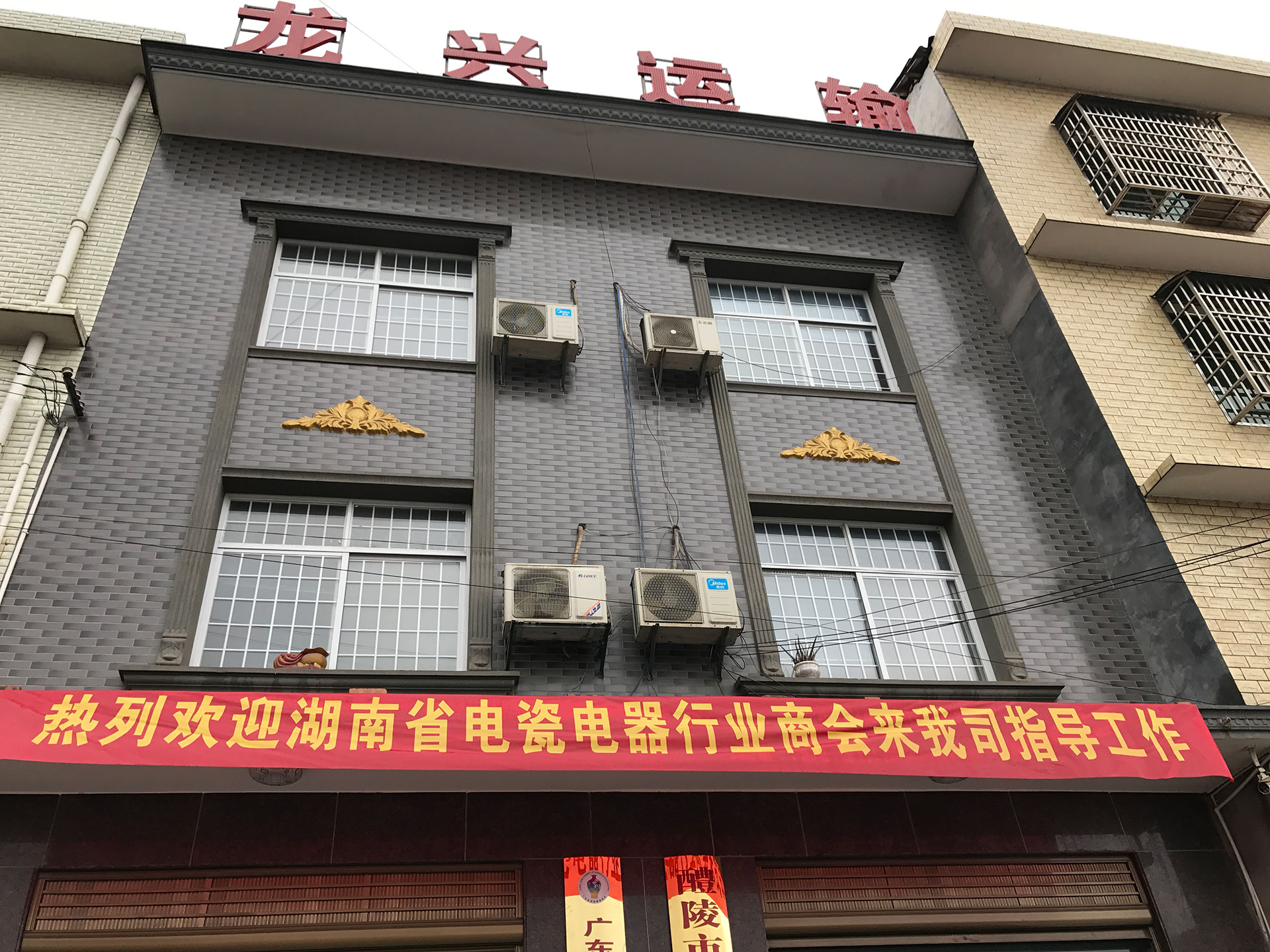 湖南省電瓷電器行業(yè)商會(huì )蒞臨我公司指導工作